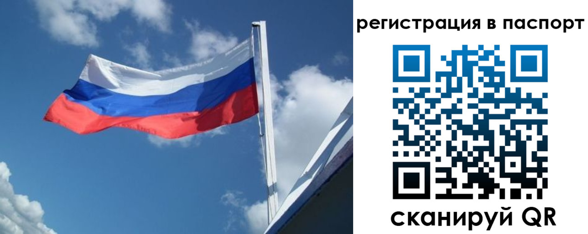 временная регистрация гарантия в Жердевке