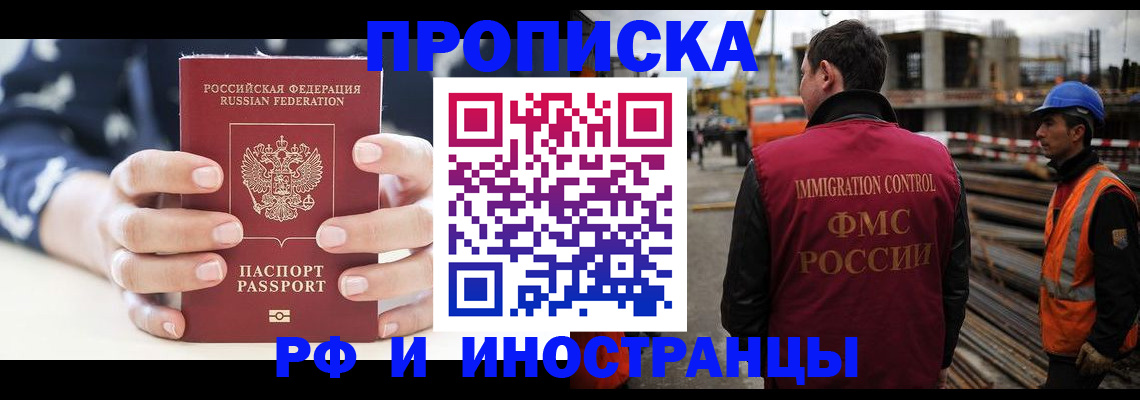 временная регистрация 2025 в Жердевке