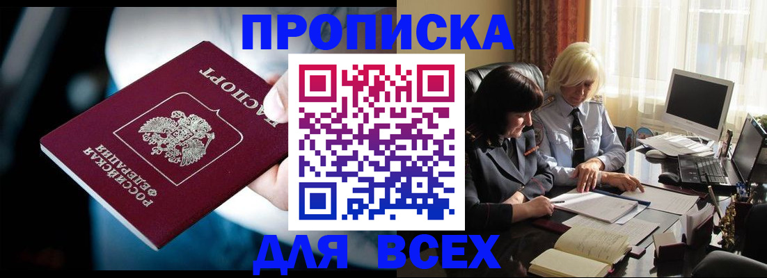 временная регистрация законно в Жердевке