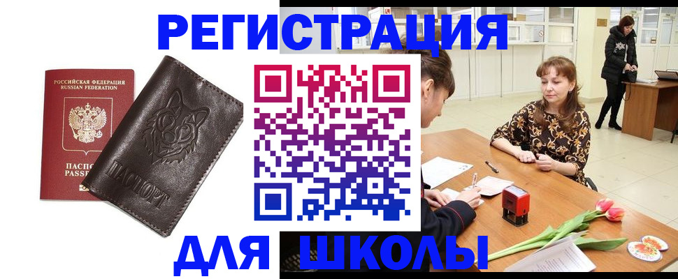 временная регистрация в квартире в Жердевке