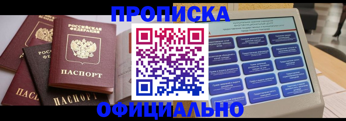 найти адрес прописки в Жердевке
