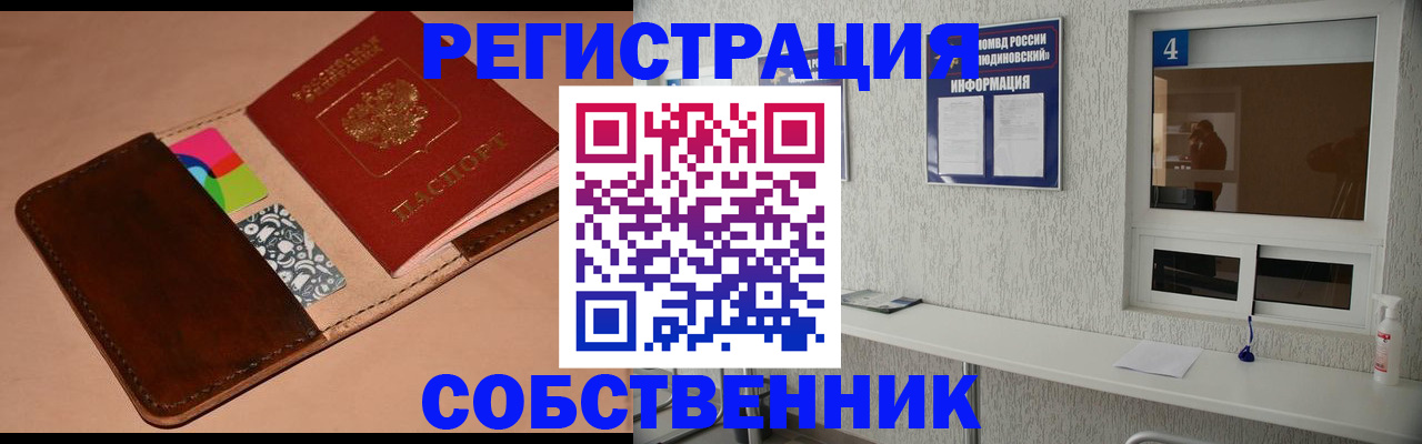 временная регистрация законно в Жердевке